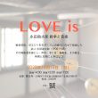 2023.10.15.sun LOVE is  永田助太郎と戦争と音楽